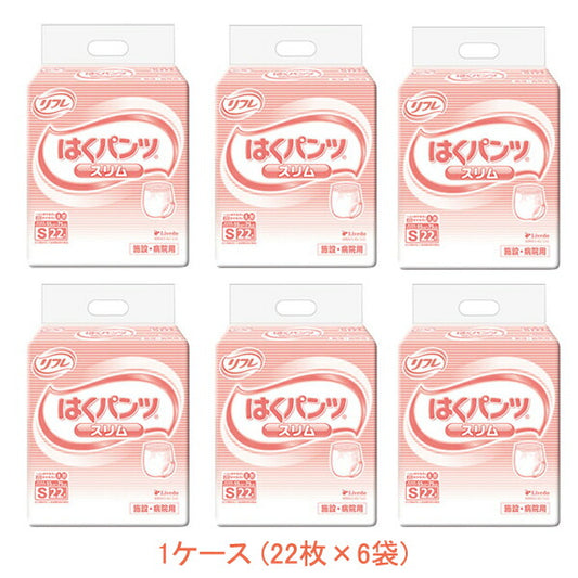 (1ケース) 業務用 リフレ はくパンツ スリムタイプ S 16588→17421 1ケース (22枚×6袋) リブドゥコーポレーション (介護 おむつ 紙パンツ) 介護用品