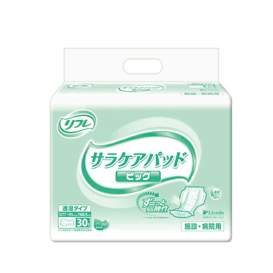 業務用 リフレ サラケアパッド ビッグ 17709→18081 30枚 リブドゥコーポレーション (介護 おむつ パッド) 介護用品