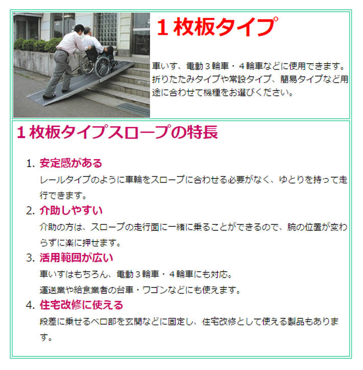 （代引き不可）(法人様限定) イーストアイ ポータブルスロープ アルミ2折式 PVS210 長さ213cm (車椅子 スロープ 段差解消スロープ 屋外用 段差スロープ 介護 スロープ 介護 用 スロープ) 介護用品