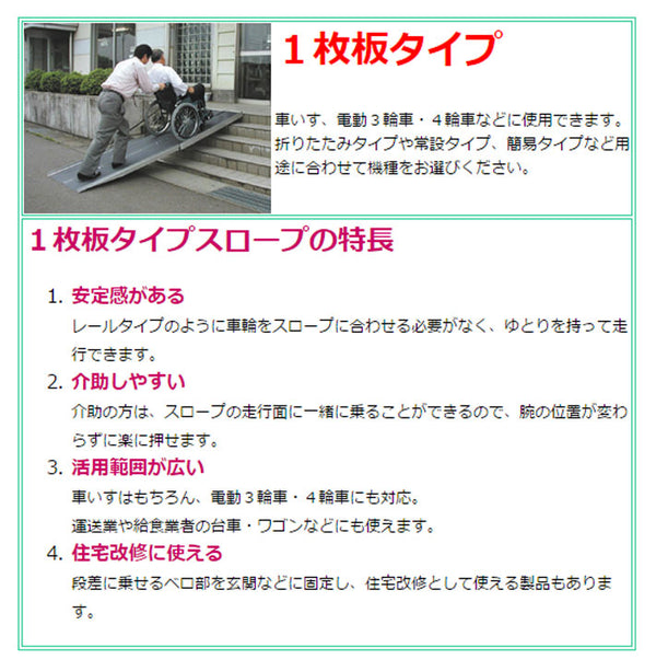 (法人様限定商品)（代引き不可）イーストアイ ポータブルスロープ アルミ4折式タイプ PVW210 長さ213cm  (車椅子 スロープ 段差解消スロープ 屋外用 段差スロープ 介護 スロープ 介護 用 スロープ) 介護用品