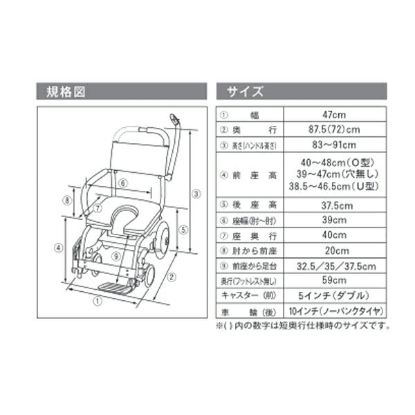 (法人様限定 代引き不可)  ウチヱ シャワーラク O型:SWR-100　U型:SWR-102（お風呂用品 シャワーチェアー シャワーキャリー シャワー用車いす 浴用キャリー）介護用品