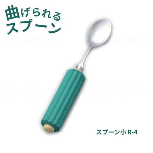 ラクラク食器具 木製丸型ハンドル スポンジ付き スプーン小 R-4 斉藤工業 曲げられるスプーン