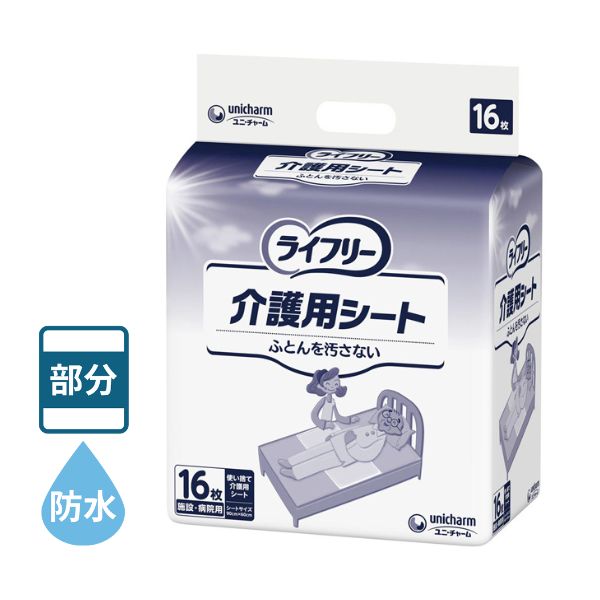 防水シーツ 使い捨て 介護 ラバーシーツ Ｇライフリー 介護用シート 16枚 51402 ユニ・チャーム おねしょシーツ 防水シート 介護シーツ 介護用品