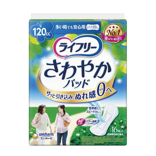 ライフリー さわやかパッド 多い時でも安心用 50260→52224 16枚 ユニ・チャーム (尿モレ 尿ケアシート 女性用) 介護用品