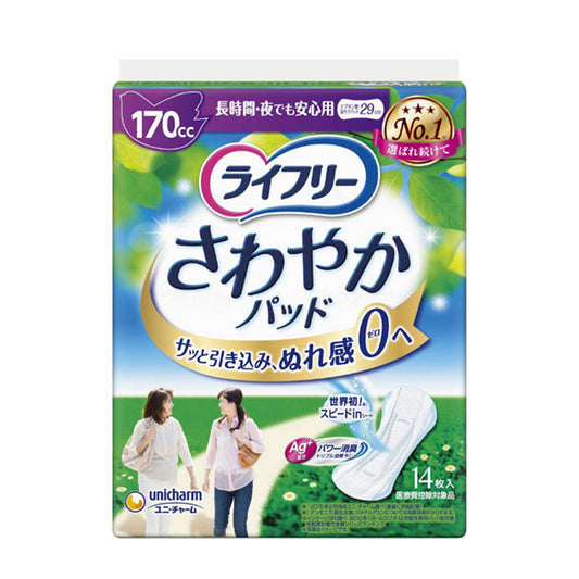 ライフリー さわやかパッド 長時間・夜でも安心用 50318→51733 14枚 ユニ・チャーム (尿モレ 尿ケアシート 女性用) 介護用品