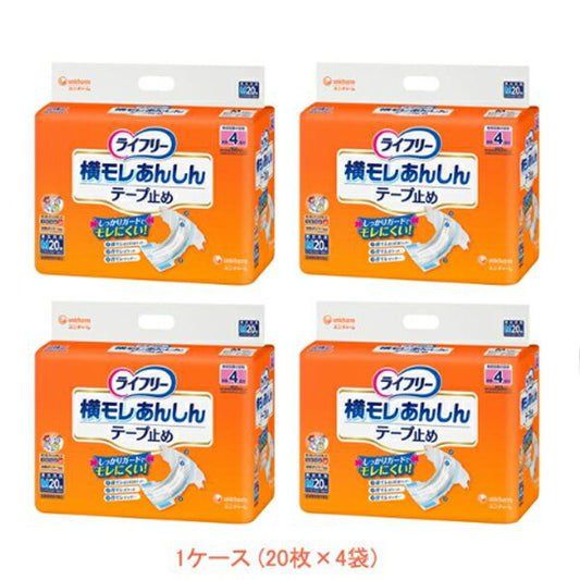 (1ケース) ライフリー 横モレ安心テープ止め M 56324→52462 1ケース (20枚×4袋) ユニ・チャーム (介護 おむつ テープ止め) 介護用品