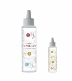佐藤歯材 KIRARAデンタルリンス100mL  PD01 (口腔ケア 口臭予防 エチケット)  介護用品