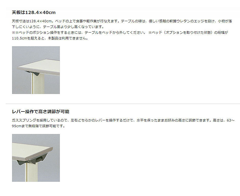 （代引き不可・個人宅限定）パラマウント　オーバーベッドテーブル　91cm用 / KF-833LA（ガススプリング式　テーブル移動ロック機構付き）（日・祝日配達不可 時間指定不可）介護用品 介護ベッド机