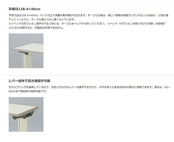 （代引き不可・個人宅限定）パラマウント　オーバーベッドテーブル　91cm用 / KF-833LA（ガススプリング式　テーブル移動ロック機構付き）（日・祝日配達不可 時間指定不可）介護用品 介護ベッド机