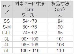 耐熱大人用カバー 3210  5L エンゼル (布おむつカバー 介護 排泄) 介護用品