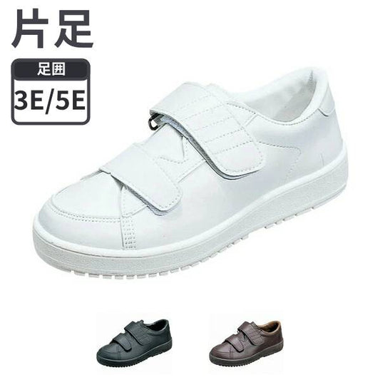 介護シューズ レディース メンズ おしゃれ ムーンスター Ｖステップ03 男女共用 片足販売 (装具対応シューズ 男女兼用靴 外履き) 介護用品 父の日 母の日 敬老の日 プレゼント