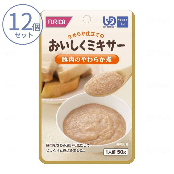 1ケース 介護食 ミキサー食  ホリカフーズ 区分4 おいしくミキサー 豚肉のやわらか煮 567600　50g (メインのおかず) (区分4 かまなくて良い) 介護用品
