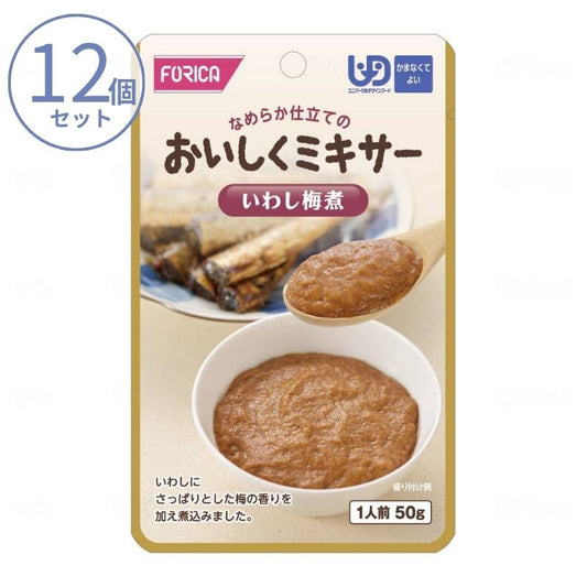 1ケース 介護食 ミキサー食  ホリカフーズ 区分4 おいしくミキサー いわし梅煮 567610　50g (メインのおかず) (区分4 かまなくて良い) 介護用品
