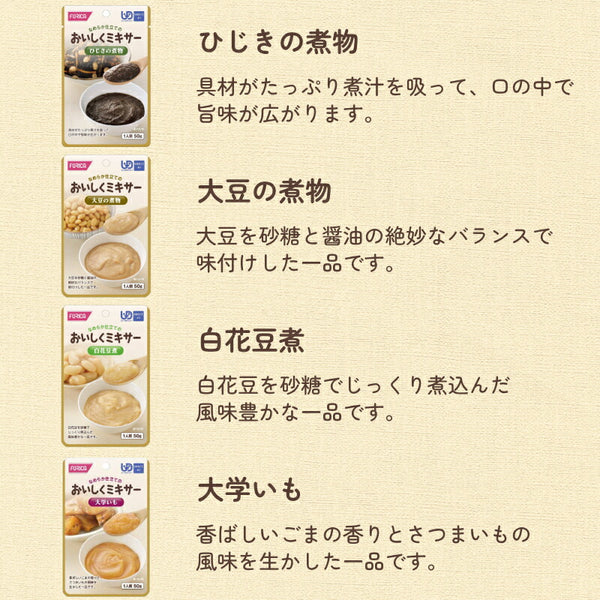 介護食 ミキサー セット ホリカフーズ 区分4 おいしくミキサー 27種類セット 区分4 かまなくて良い 柔らかい 介護用品 嚥下食 おかず ペースト ソフト食 やわらか 柔らかい レトルト ギフト プレゼント 母の日 敬老の日 おいしい