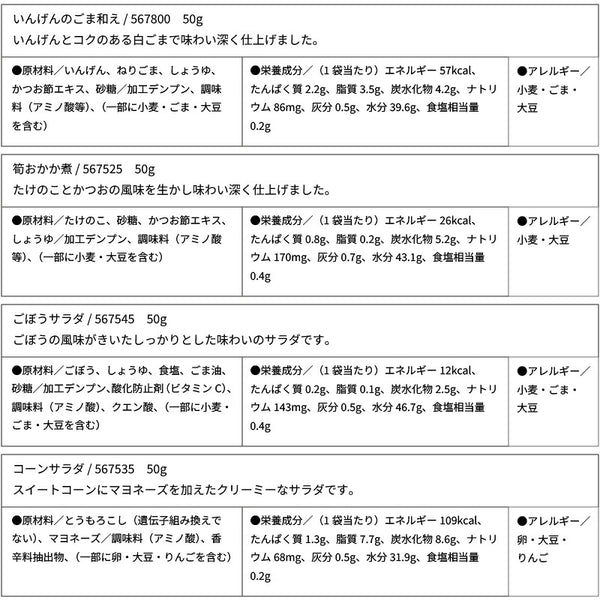 介護食 ミキサー セット ホリカフーズ 区分4 おいしくミキサー 27種類セット 区分4 かまなくて良い 柔らかい 介護用品 嚥下食 おかず ペースト ソフト食 やわらか 柔らかい レトルト ギフト プレゼント 母の日 敬老の日 おいしい