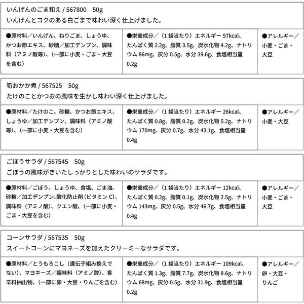 【おまけつき】介護食 ミキサー セット ホリカフーズ 区分4 おいしくミキサー 27種類セット 区分4 かまなくて良い 柔らかい 介護用品 嚥下食 おかず ペースト ソフト食 やわらか 柔らかい レトルト ギフト プレゼント 母の日 敬老の日 おいしい
