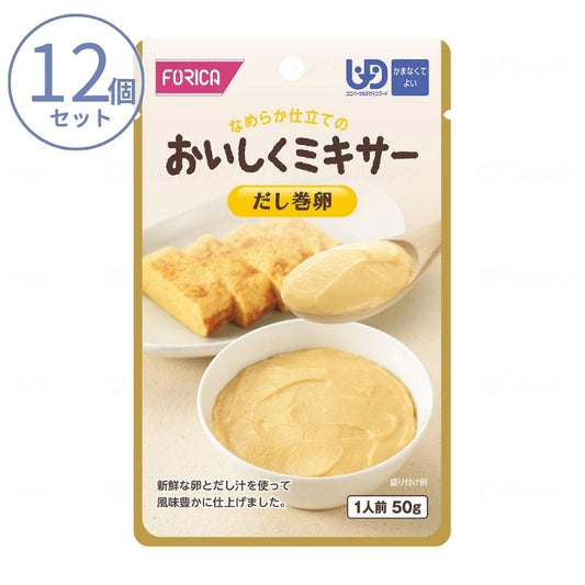 1ケース 介護食 ミキサー食 ホリカフーズ  区分4 おいしくミキサー だし巻卵 567620 50g (もう一品シリーズ) (区分4 かまなくて良い) 介護用品