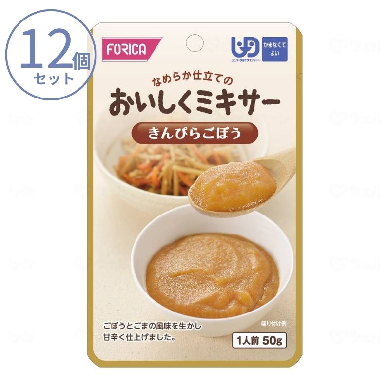 1ケース 介護食 ミキサー食  ホリカフーズ 区分4 おいしくミキサー きんぴらごぼう 567630 50g (もう一品シリーズ) (区分4 かまなくて良い) 介護用品