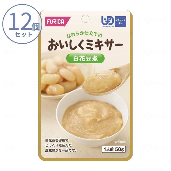 1ケース 介護食 ミキサー食  ホリカフーズ 区分4 おいしくミキサー 白花豆煮 567650 50g (箸休め) (区分4 かまなくて良い) 介護用品