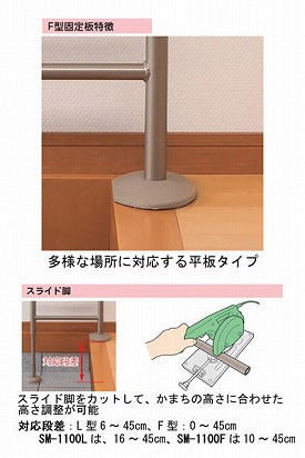 \ アロン化成 安寿 上がりかまち用手すり SM-650F 平板タイプ（玄関用手すり 段差用手すり）介護用品