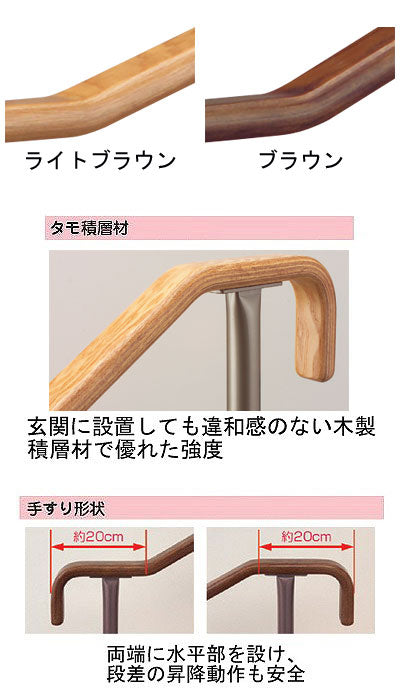 アロン化成 安寿 上がりかまち用手すり SM-950L 固定板タイプ（玄関用手すり 段差用手すり）介護用品