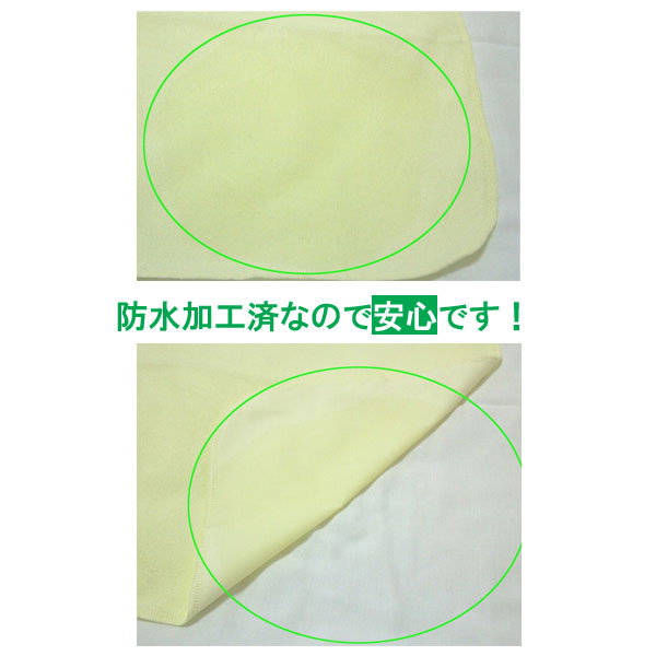 防水シーツ 介護 大人 おねしょ シングル 【3枚セット】 防水シーツ 大人 綿混パイル防水シーツ 9434　ウェルファン 介護 防水 シーツ 部分タイプ 失禁 介護用品 おねしょ おむついじり対策 老人 高齢者 在宅介護 洗えるシーツ 洗濯可