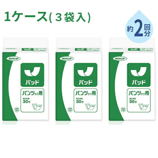 (1ケース) 尿とりパッド パッド パンツタイプ用 APP30 1ケース (30枚×3袋) 王子ネピア 介護 紙パンツ用 おむつ パッド 介護用品
