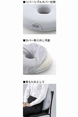 アルファックス お医者さんの円座クッション AP-5613 （介護用品　体圧分散　床ずれ　姿勢改善）介護用品
