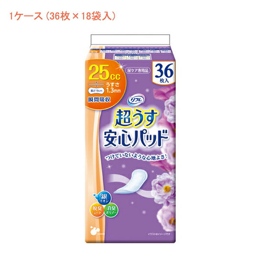 (1ケース) リフレ 超うす安心パッド 25cc 17572→17950 1ケース (36枚×18袋) リブドゥコーポレーション (尿ケア 介護 パッド) 介護用品