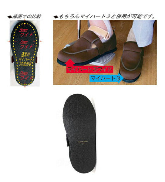 介護シューズ 片足販売 レディース メンズ おしゃれ ニチマン マイハート3ワイド　片足販売（左右同形）（男女兼用 装具対応 屋外用靴 介護靴 スリッポン） 介護用品 父の日 母の日 敬老の日