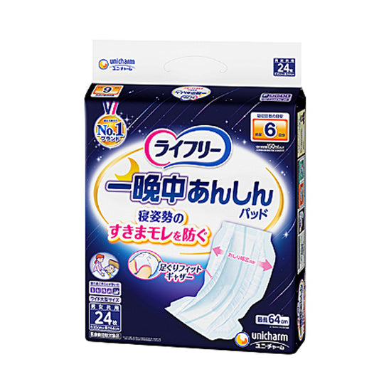 ライフリー 一晩中あんしん尿とりパッド スーパー 50317→42408　24枚 ユニ・チャーム 介護用品