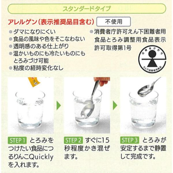 (3袋セット) 森永乳業クリニコ 介護食 つるりんこ クイックリー 0636780　800g とろみ剤 トロミ調整食品 トロミ剤 食事補助 嚥下補助 高齢者 介護用品 介護 業務用 大容量 介護施設 飲みもの 流動食 えん下 嚥下