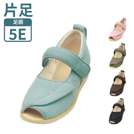 介護シューズ あゆみ 5e レディース メンズ おしゃれ 徳武産業 オープンマジックII 5E 7009 片足販売 (介護靴 屋外 室内履き むくみ あゆみシューズ) 介護用品 父の日 母の日 敬老の日 プレゼント