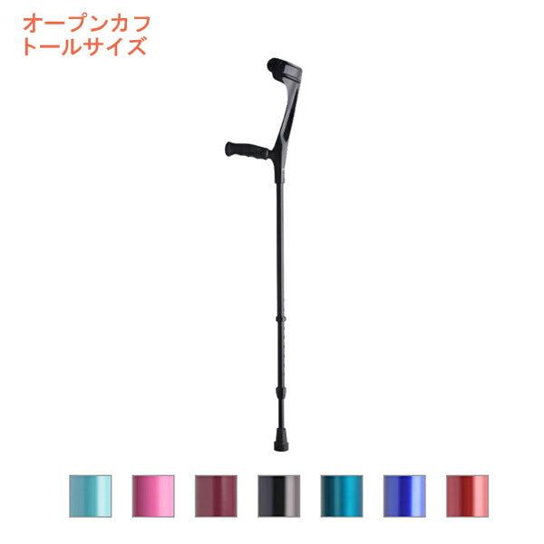 杖 ステッキ おしゃれ エルゴグリフクラッチ オープンカフ トールサイズ 14-6-1 プロト・ワン (オープンカフタイプ 松葉杖 伸縮杖 つえ 歩行補助）