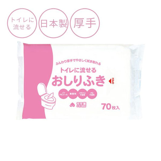 おしりふき 流せる 介護 流せるおしりふき 9426　70枚入 大富士製紙 厚手 大人用おしりふき 介護用おしりふき 日本製 介護用品
