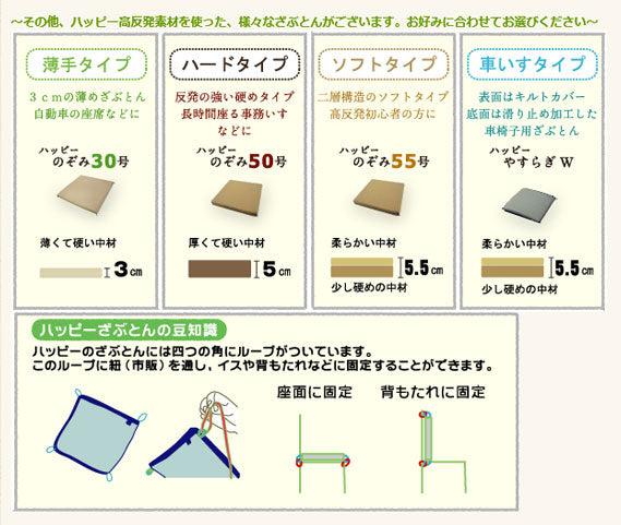 （代引き不可）ハッピーのぞみ80号  9202 40×40×8cm　ハッピーおがわ 介護用品