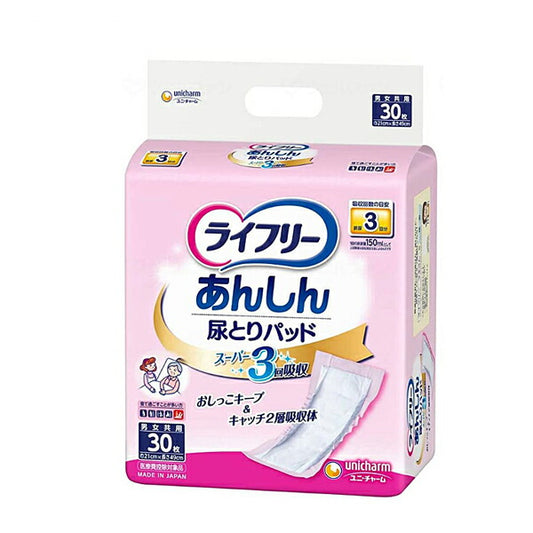 ライフリー 尿とりパッド スーパー 男女共用 92123→52513　30枚 ユニ・チャーム (介護 おむつ パッド) 介護用品