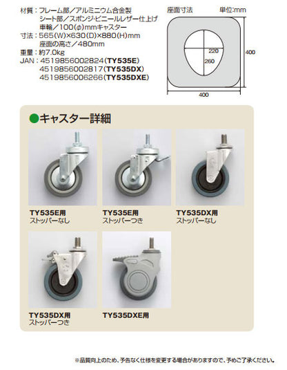 代引き不可 アルミシャワーチェア 樹脂製四輪ダブルストッパー TY535DXE 日進医療器 お風呂 椅子 浴用椅子 シャワーキャリー 背付き 介護 介護用品