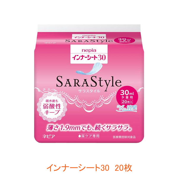 インナーシート30 IS30C→IS30D 20枚 王子ネピア (尿ケアシート 女性用) 介護用品