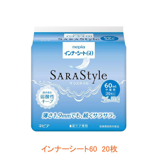 インナーシート60 IS60C→IS60D 20枚 王子ネピア (尿ケアシート 女性用) 介護用品