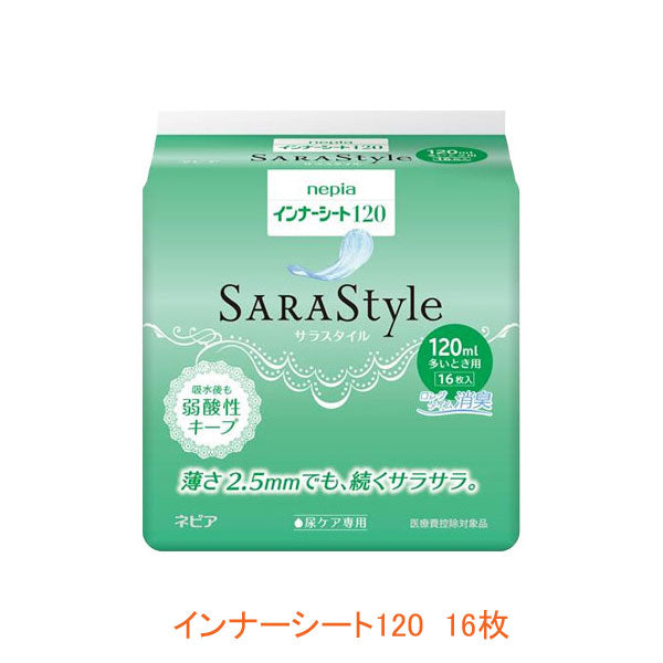 インナーシート120 IS120C→IS120D 16枚 王子ネピア (尿ケアシート 女性用) 介護用品