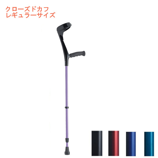 杖 ステッキ おしゃれ エルゴグリフクラッチ クローズドカフ レギュラーサイズ プロト・ワン (松葉杖 伸縮杖 つえ 歩行補助）介護用品