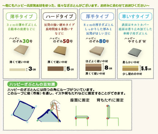 （代引き不可）ハッピーのぞみ55号 9203 40×40×5.5cm ハッピーおがわ 介護用品