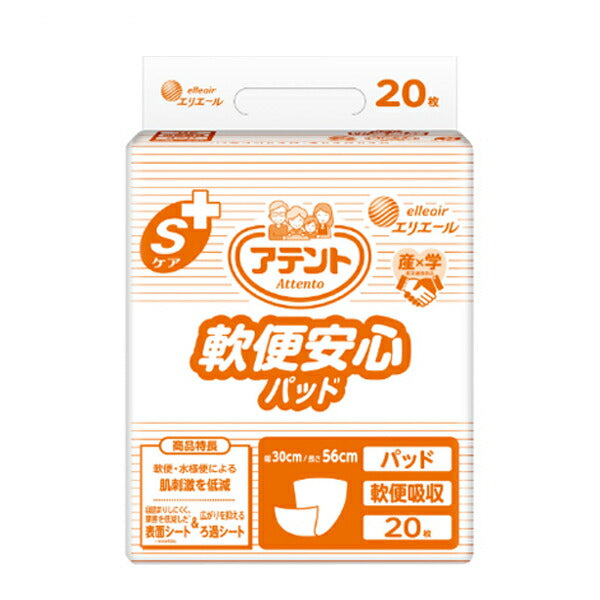 アテント Sケア 軟便安心パッド 20774010 20枚 大王製紙 (尿ケア 介護 パッド) 介護用品