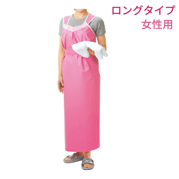 軽やか介助用エプロン ロングタイプ 女性用 11249 ピンク ピジョンタヒラ  (入浴 介助 お風呂 介護 エプロン) 介護用品