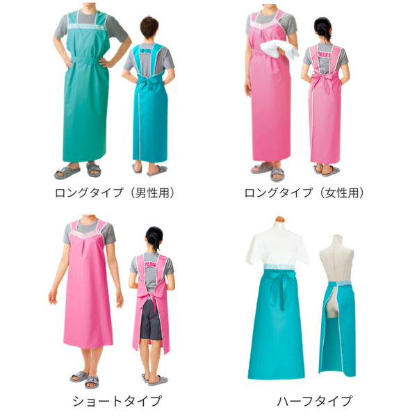 軽やか介助用エプロン ロングタイプ 女性用 11249 ピンク ピジョンタヒラ  (入浴 介助 お風呂 介護 エプロン) 介護用品