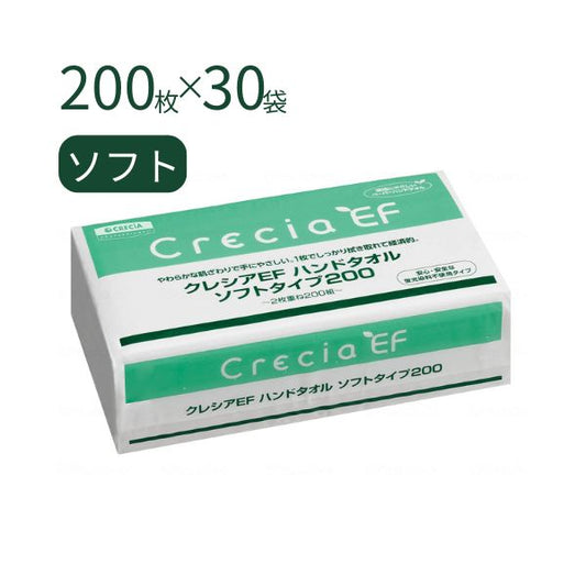 1ケース ペーパータオル クレシア EFハンドタオル ソフト200 37005 200枚×30袋