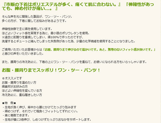 （代引き不可）ワンツーパンツ 9512 ハッピーおがわ 介護用品