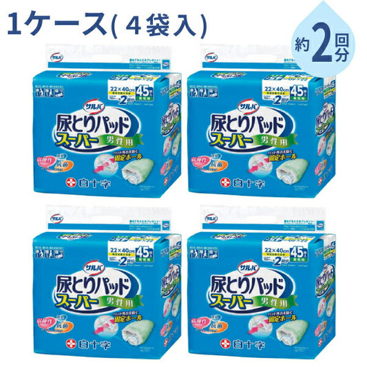 1ケース (4袋) 尿取りパッド 約2回分 サルバ 尿とりパッドスーパー 男性用 45枚入 白十字 尿ケア おむつ パッド 大人用おむつ パッドタイプ 介護用品