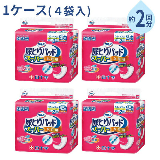 1ケース (4袋) 尿取りパッド 約2回分 サルバ 尿とりパッドスーパー 女性用 45枚入 白十字 尿ケア おむつ パッド 大人用おむつ パッドタイプ 介護用品